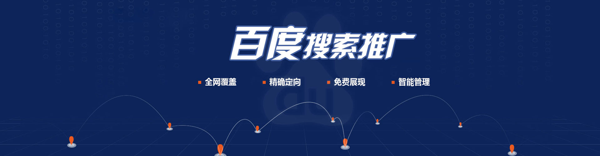 宝坻百度推广排名